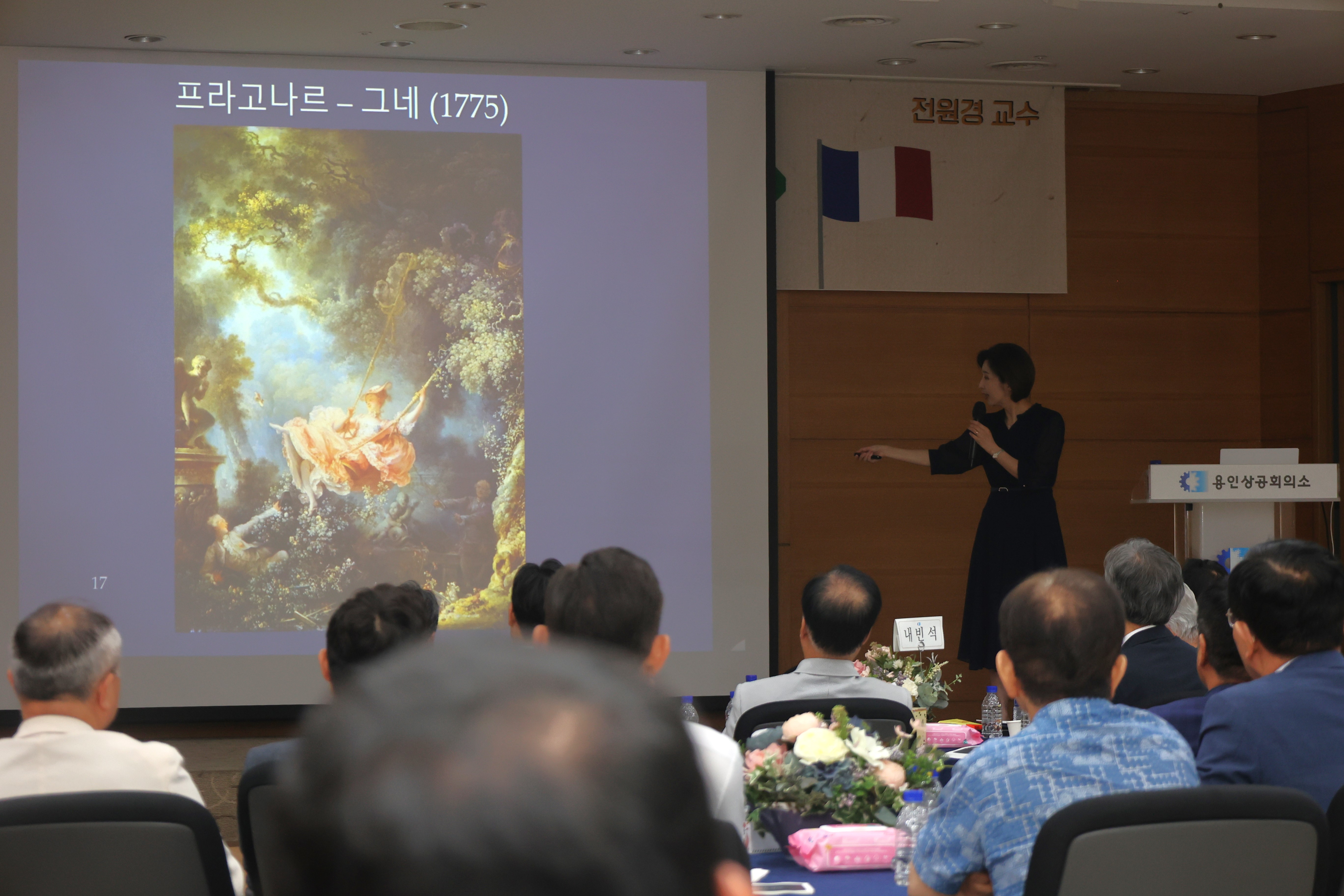 제158회 명사초청 조찬세미나 (전원경 교수)