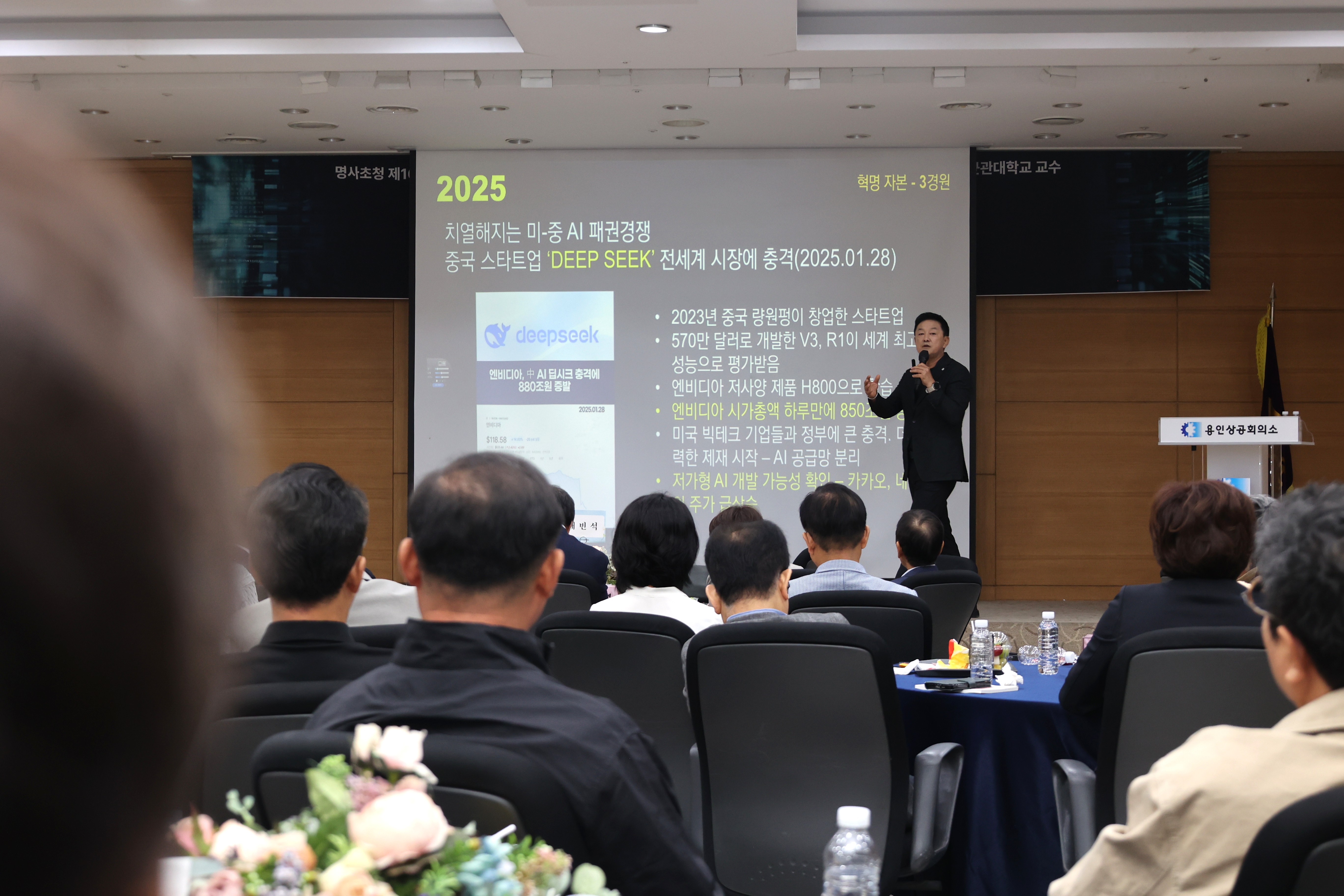 제166회 명사초청 조찬세미나