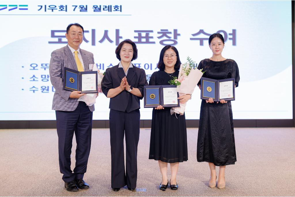 7월 기우회 월례회의 및 경기도지사 표창